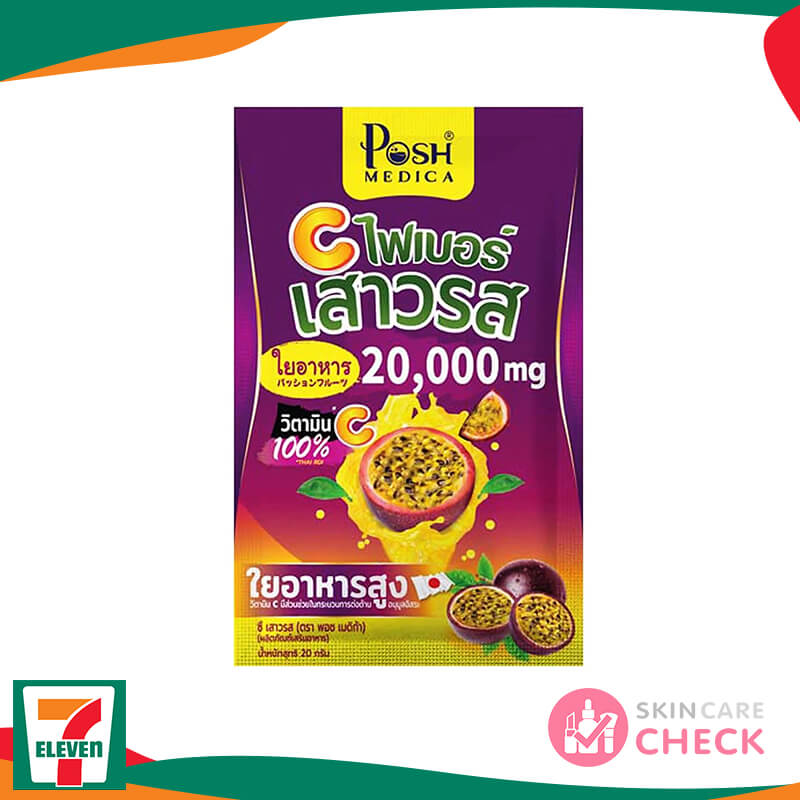 8 ไฟเบอร์ 7-11 ยี่ห้อไหนดี? เจาะลึกข้อมูลส่วนผสม ราคา วิธีกิน 5 POSH Medica Fiber Passionfruit