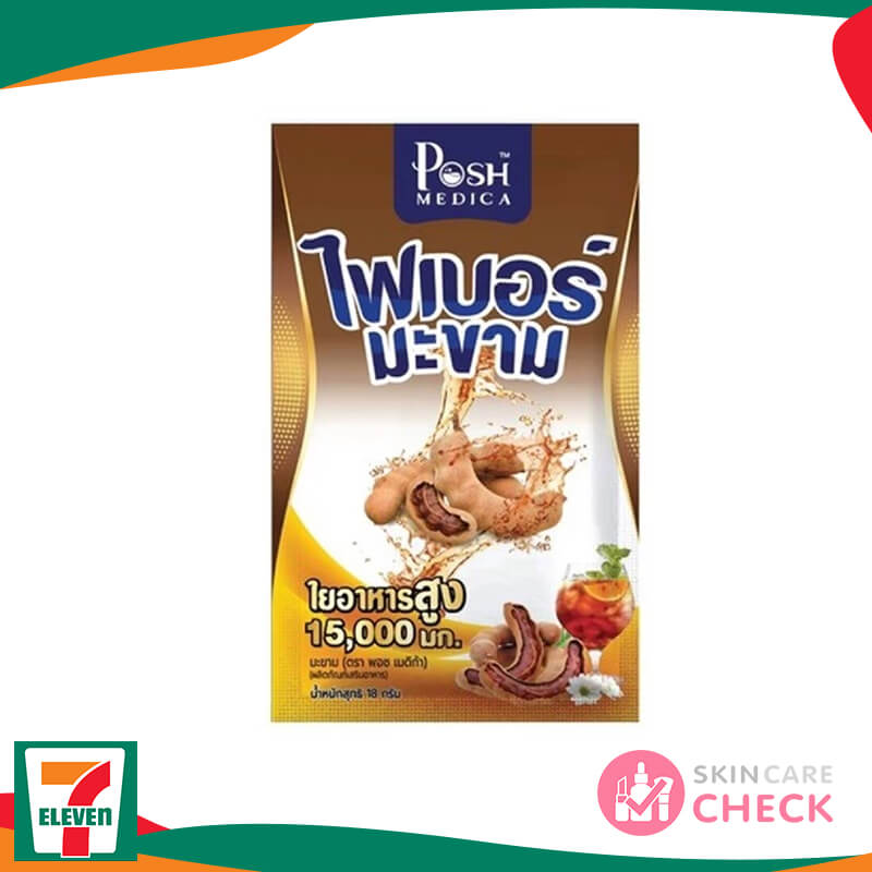 8 ไฟเบอร์ 7-11 ยี่ห้อไหนดี? เจาะลึกข้อมูลส่วนผสม ราคา วิธีกิน 9 Posh Medica Fiber Tamarind