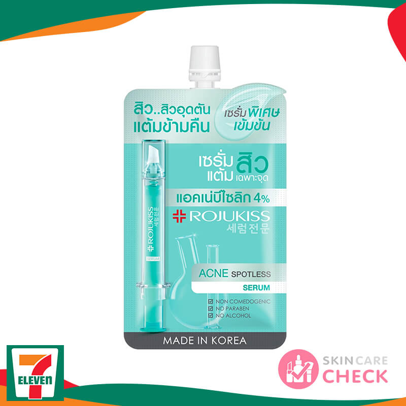 แนะนำครีมซองช่วยลดสิวที่วางขายใน 7-11 ราคาหลักสิบ 15 Rojukiss Acne Spotless Serum